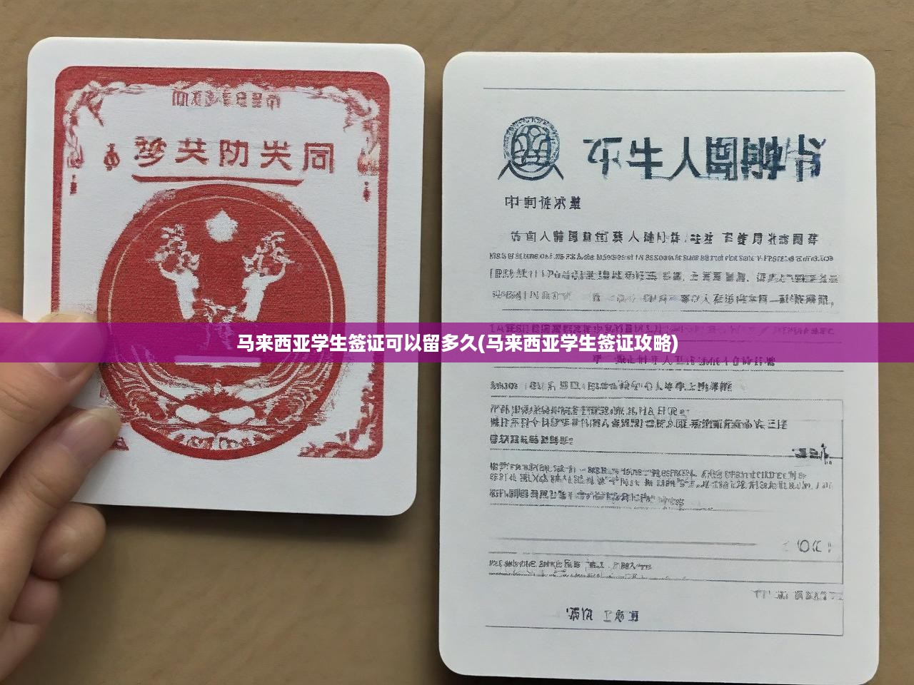 馬來(lái)西亞學(xué)生簽證時(shí)長(zhǎng)解析，簽證攻略與留學(xué)時(shí)間規(guī)劃必讀