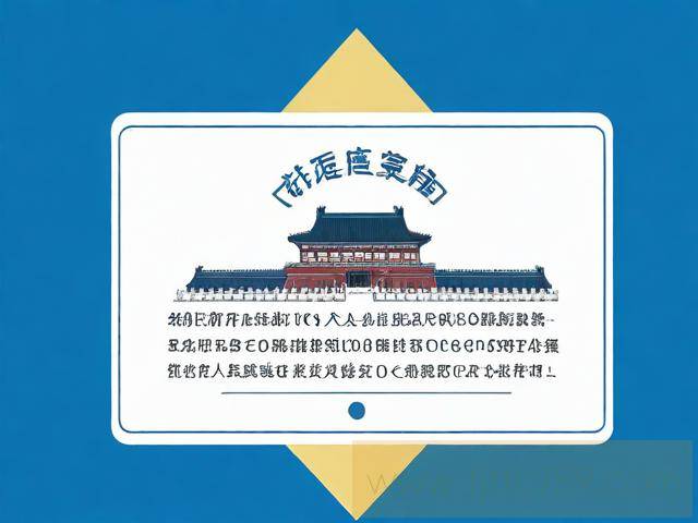 北京電子居住簽證進度一鍵查詢，全方位一站式服務助您輕松追蹤簽證動態(tài)